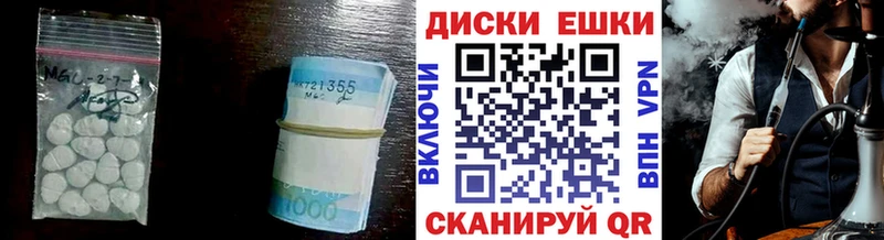 Экстази MDMA  цена   Слободской 