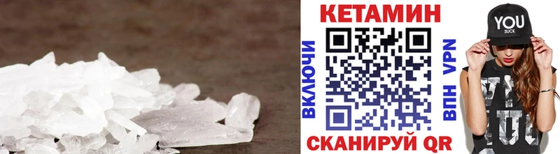 магазин продажи наркотиков  Слободской  Кетамин ketamine 