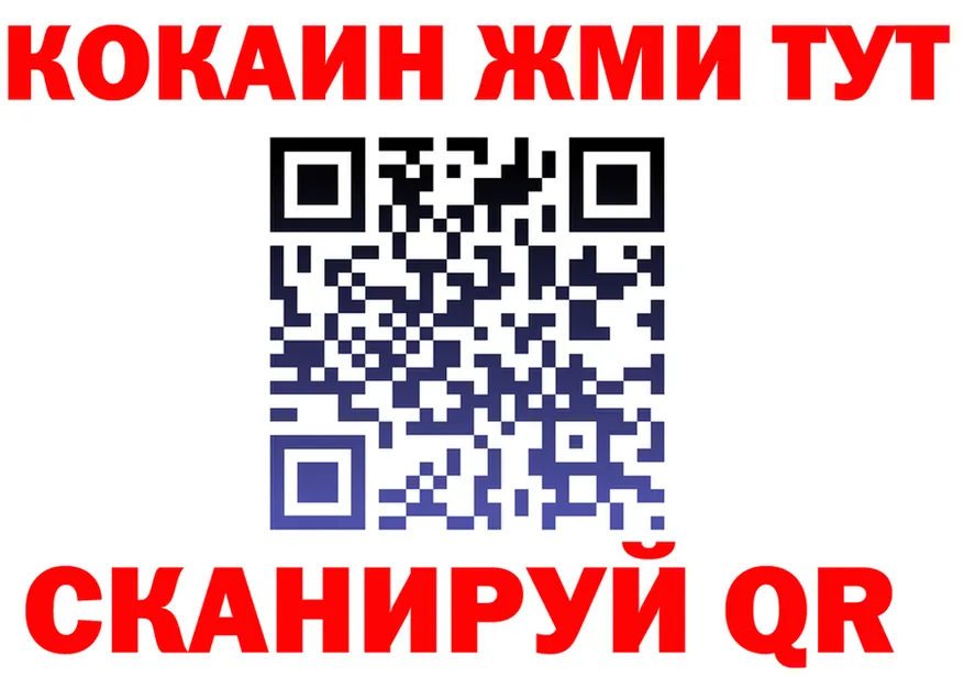 КОКАИН Эквадор ТОР площадка omg Слободской