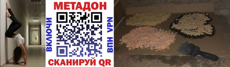 цены наркотик  Слободской  МЕТАДОН кристалл 