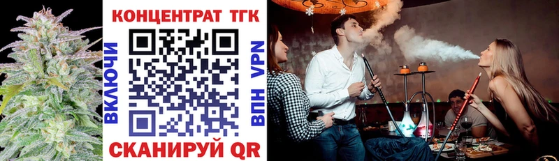 купить наркотики цена  Слободской  ТГК вейп 